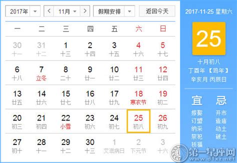 11月25日是什麼星座|11月25日是什么星座 11月25日生日是什么星座